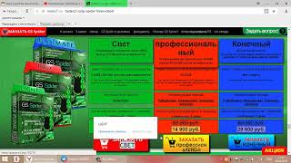 Форекс  Робот GS SPider заработать с ним легко !!!