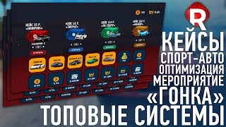КЕЙСЫ НА СЕРВЕРЕ В МТА | ОБНОВЛЕНИЕ НА REBORN MTA