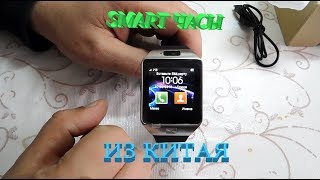 Умные Smart часы DZ09 из Китая. Товары с aliexpress