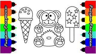 РИСУЕМ И РАСКРАШИВАЕМ ЖЕЛЕЙНОГО МЕДВЕДЯ ВАЛЕРУ  DRAWING AND COLORING GUMMY BEAR VALERA