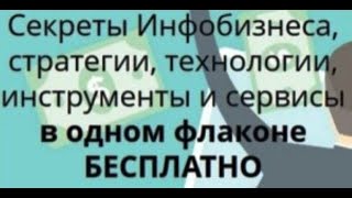Отзыв о курсе Александра Писаревского Инфобизнес Наизнанку