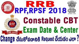 How to Change RPF RPSF Constable CBT Exam date Exam Center Request Process Live in Telugu 2019