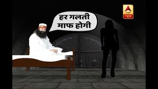 'Galti Maafi' were Ram Rahim's code-words for sexual exploitation of girls