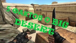 Интересное о карте Big Desert в SFG 2