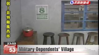 Military Dependents' Village