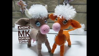 Анонс МК Корова Тонька, по описанию Ольги Вандышевой  Смартфон Самсунг A70