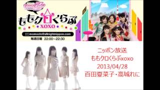 ももいろクローバーZ   ももクロくらぶxoxo　百田・高城 20130428