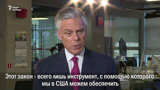 Джон Хантсман: «Это в корне отличается от американского закона»