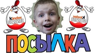 КИНДЕР сюрприз-посылка: БЕН 10, Черепашки Ниндзя, Корпорация Монстров, История Игрушек