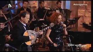ΑΙΝΤΕ ΜΑΤΙΑ ΜΟΥ ΓΛΥΚΑ - Γλυκερία