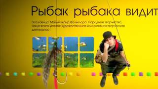 Заставки Охотник и рыболов (2011-2013) ОРИГИНАЛ