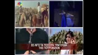 Παπαρίζου - Β.Λέανδρος σε ντουέτο στον Ελληνικό τελικό