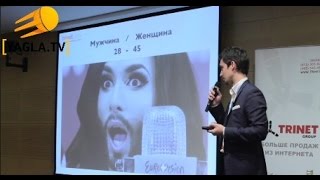 Увеличение конверсии с помощью качественного исследования аудитории. Артур Кудрявцев