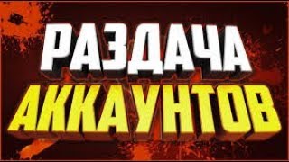 ТАНКИ ОНЛАЙН РАЗДАЧА АККАУНТОВ | ГЕНЕРАЛ | АККАУНТ С АНИМИРОВАННОЙ КРАСКОЙ |