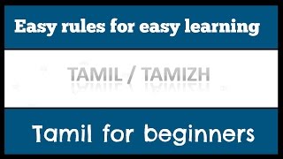Let's Learn Tamil - 1