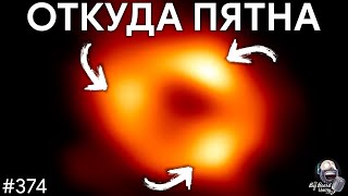 Планеты у черных дыр, космическое железо и инженеры на Марсе | TBBT 373