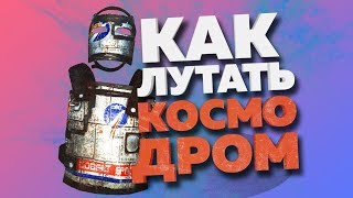 Rust. The Puzzle Update.Красная карта. Космодром.