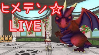 ?【ドラクエ10】#76 ヒメテン☆LIVE  ※ネタバレあり【DQX】【ようすけ海賊団】
