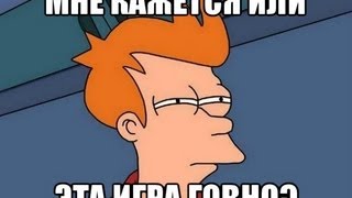 Говно игры {серия 2} : 3 ГОВНО ИГРЫ !!!