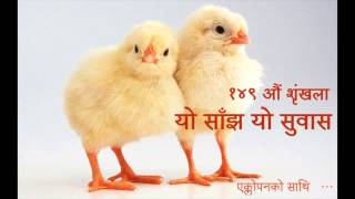 149th YO SANJH YO SUBASH