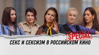 Секс и сексизм в российском кино|| Любовь Аксенова в сериале «Содержанки»|| ШОУ СОДЕРЖАНКИ. SPECIAL
