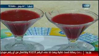 الست غالية| طريقة عمل مهلبية الكركديه