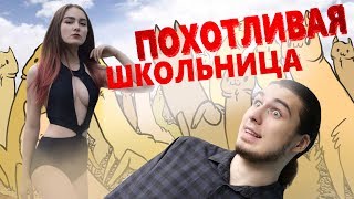 Школьница любит постарше [ЖизаТВ]