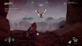 Horizon Zero Dawn™:  как легко убить Буревестника
