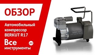 Обзор автомобильного портативного компрессора BERKUT R17