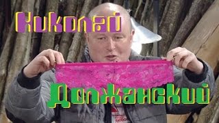 Николай Должанский человек отжиг