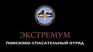 Спасработы КОШКИСПАС ПСО "Экстремум". Кот на дереве. Колпино