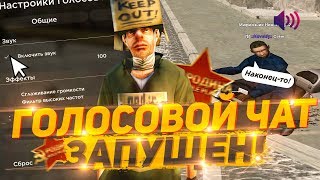 ГОЛОСОВОЙ ЧАТ РОДИНА РП & СМЕШНЫЕ МОМЕНТЫ В ГТА КРМП