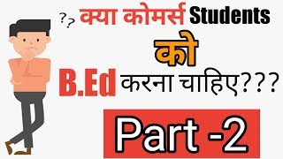 Should commerce students apply for B.Ed ??? | Q & A |