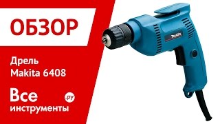 Дрель Makita 6408