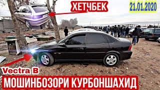 МОШИНБОЗОРИ Курбоншахид!!! 21.01.2020.Нархои Опел Хетчбэк, Седан, Астрачи, Вектра В, Некси, BMW3
