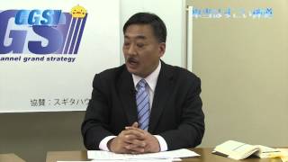 第20回 目からウロコの正しい靖国神社講座② CGS 山村明義】