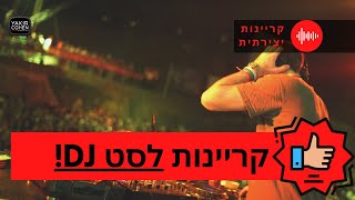 Lihay M - Old But Gold Vol. 2 - קריינות מצחיקה - פתיח לסט שחורה