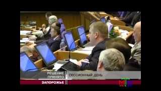 Новости МТМ - В Запорожской области нашли деньги на долгострои и больницы - 05.03.2015