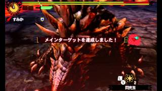 【MH4G】閃光ハメ【アカムトルム】