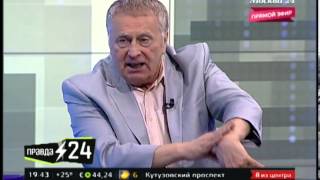 "Правда 24": Лидер ЛДПР Владимир Жириновский
