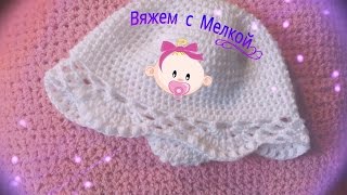 Вязание крючком для детей  Вязаная панама крючком 1 часть