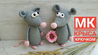 Мастер- класс: Крыса, связаная крючком.Часть 2. Туловище.