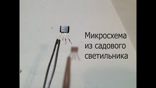 Простой преобразователь от 1.2В на микросхеме YX8018.