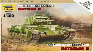 ✄ Сборные модели. Британский средний танк Матильда II (Звезда 6171)