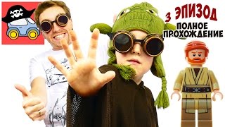 ? МЕСТЬ СИТХОВ 3 эпизод LEGO STAR WARS The Complete Saga прохождение Жестянка
