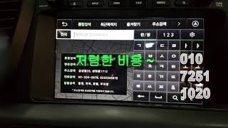 광주 k5 네비 매립