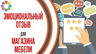 Пример видеоотзыва на декоративную игрушку. Заказать видеоотзыв