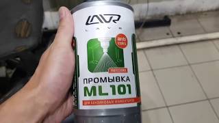 Чистка инжектора ЛАВРОМ мерседес GL500