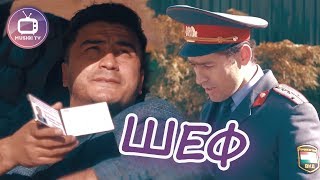 Кучкар - Шеф | Сахначаи хачви