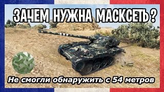 Нужна ли маскировочная сетка для ЛТ (масксеть)? | Маскировка WoT